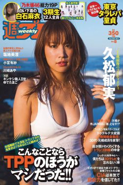 日本浴室狂欢