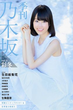 家有儿女第四部